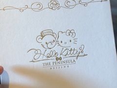 -王府半岛酒店·大堂茶座