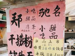 -南宁市连升风味小吃店