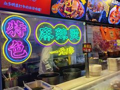 -福苗小骆驼烧烤(莲湖路店)