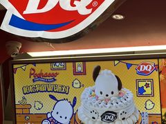 -DQ·蛋糕·冰淇淋(五棵松万达店)