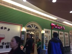 -彼德西餐厅(凯德广场新南店)