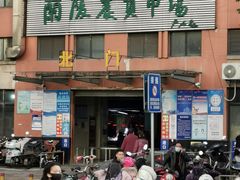 -兰陵农贸市场(新世界花苑店)