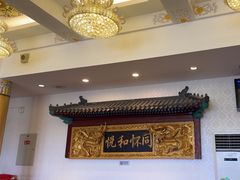 -同和居(什刹海店)