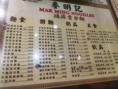 -麦明记