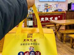 -老陕兄弟(彩虹新城店)