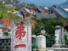 -泰山风景名胜区