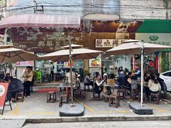 -兴华里茶记(禅城同济首店)