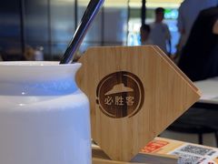 -必胜客(桐乡吾悦广场店)