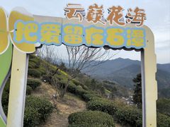 -石潭村