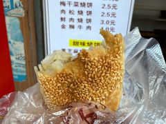 -朱记小郑酥烧饼(建康路店)