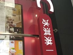门面-肯德基(杭州浦沿店)