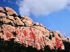 -崂山仰口游览区