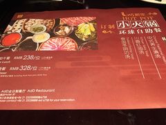菜单-AdD全日制餐厅(中谷花园酒店)