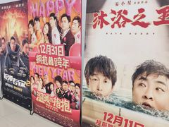 -SFC上影影城(新世界店)