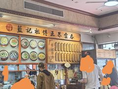 -蓝记云吞(正果店)