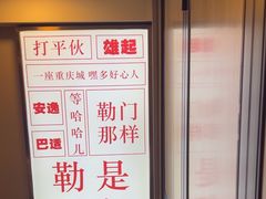 -川流不息·地道川菜·小龙虾(松东路店)