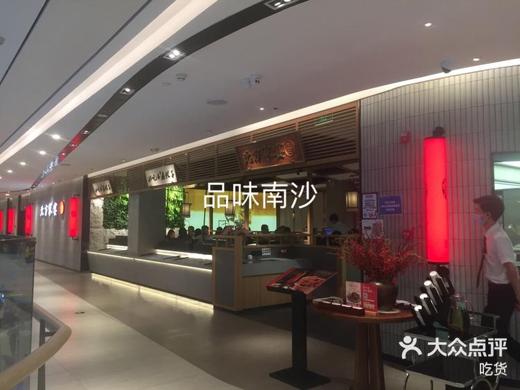 北方家宴南沙悠方店图片