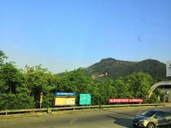 -大雁山风景区