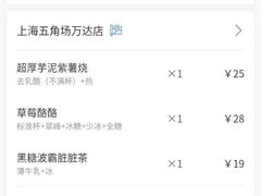 -LELECHA乐乐茶(上海五角场万达广场店)