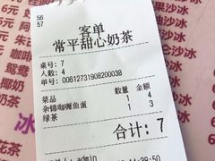 -甜心(东莞店)