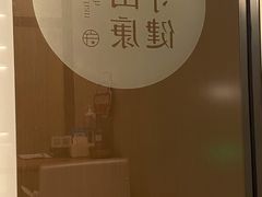 -守田肩颈·推拿SPA(颐豪旗舰店)