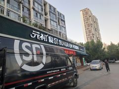 门面-元初食品(幸福e家小区店)