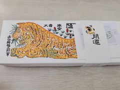 -阮大兴糕团(日月光中心店)