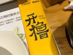 -木屋烧烤(万德庄店)