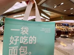 -工匠面包(壹方店)