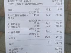 账单-大斌家串串火锅(德思勤店)