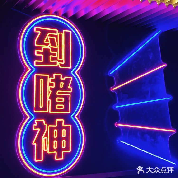 广州探店 | 啫神·北京路店🔥