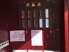 -熙盛源(永乐路店)