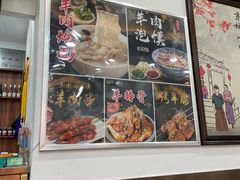 -老回回饺子馆(海洋馆店)