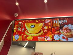 -DQ·蛋糕·冰淇淋(五棵松万达店)