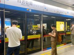 -白云公园(地铁站)