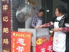 门面-梁记肥肠粉(宽窄巷子店)