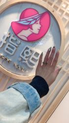 点击看大图 -ZX·美睫设计师汇聚店