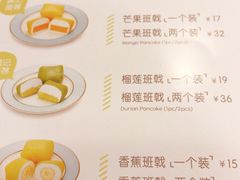 -满记甜品(金融街店)