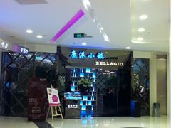 upload_pic-鹿港小镇(悠唐店)