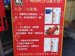 -广州海鲜酒楼(长丰园店)
