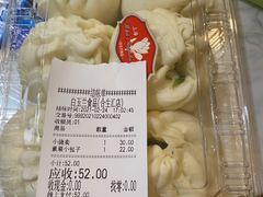 -白玉兰食品甜凤店(合生汇店)