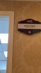 -深圳春天阳光医院·轮廓抗衰中心