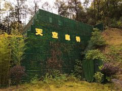 -石燕湖生态旅游景区