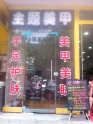 主题美甲-Cinderella主题美甲