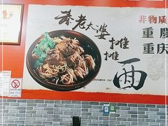 -秦云老太婆摊摊面(磁器口店)