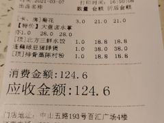 -又一间茶点轩(百汇广场店)