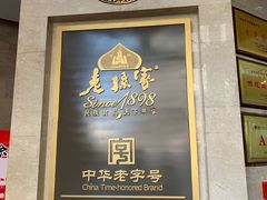 -老孙家饭庄·非遗(东关店)