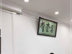 大堂-悦宾饭馆(翠花胡同店)