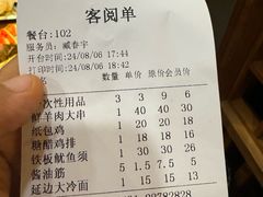 -状元阁烧烤(新华路总店)