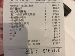 账单-王子饭店(圆方店)